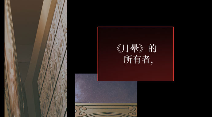 第70话    有疤的孩子 第 35 页