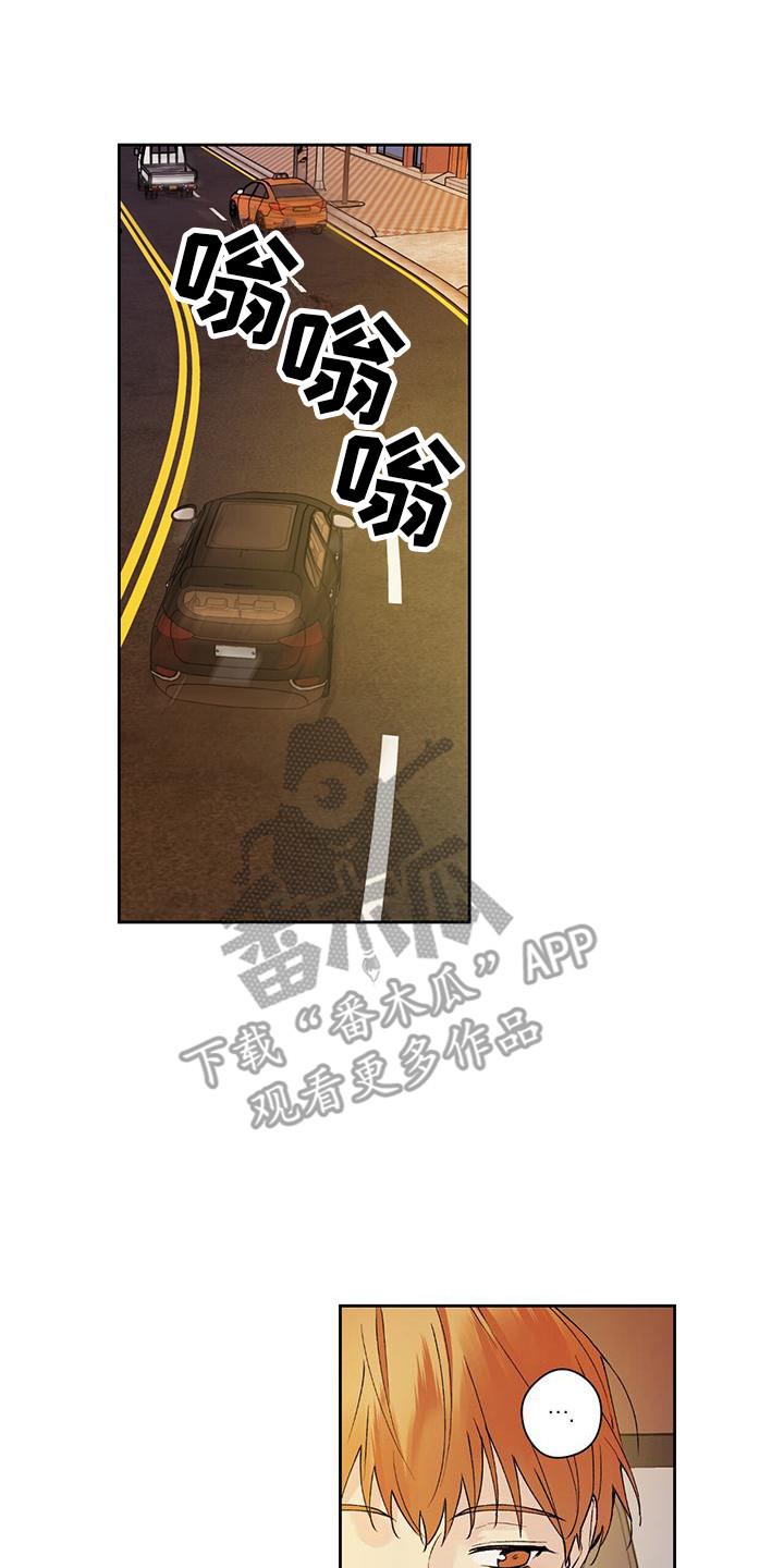 第8话 气氛尴尬 第 10 页