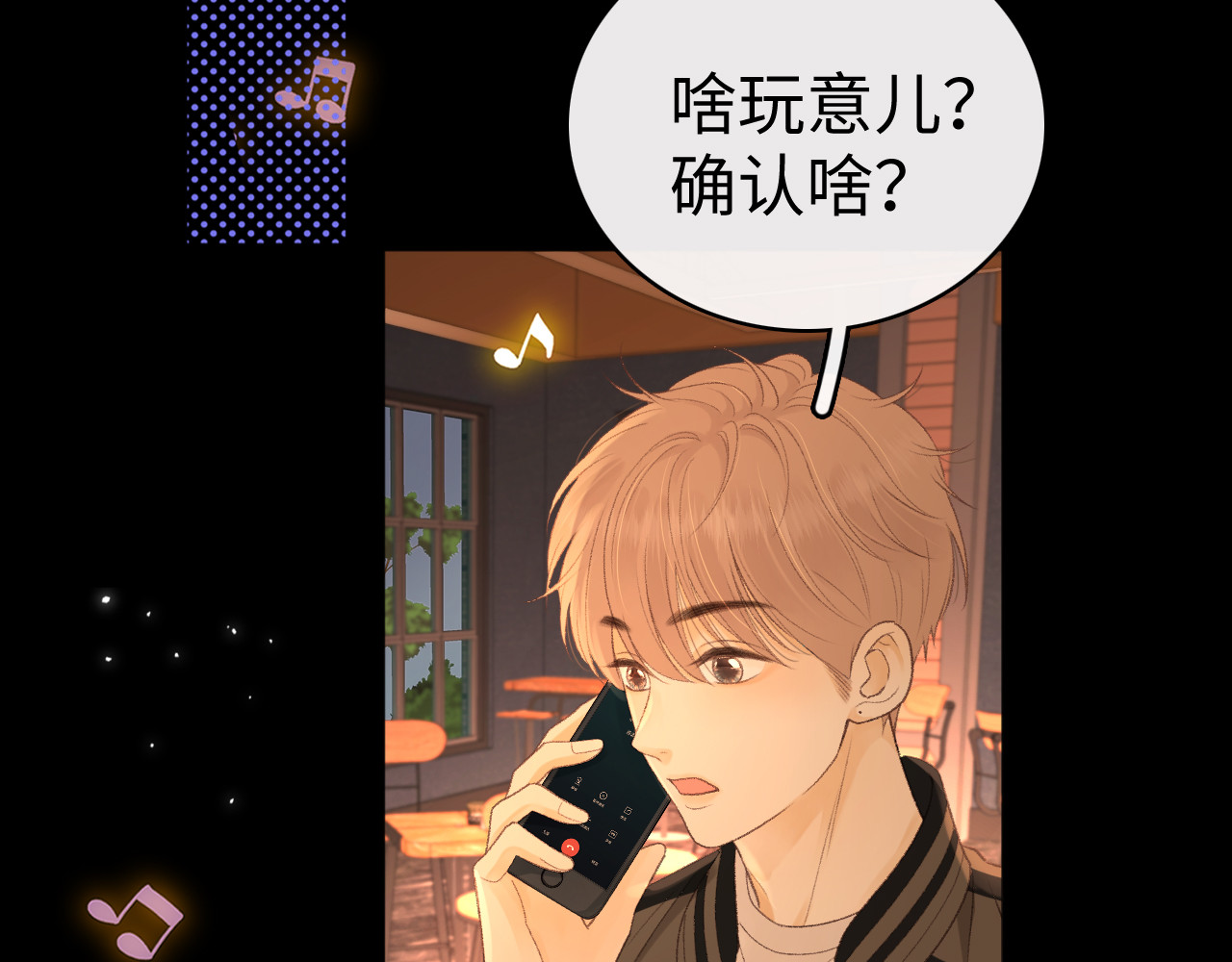 第75话 认清心意 第 24 页