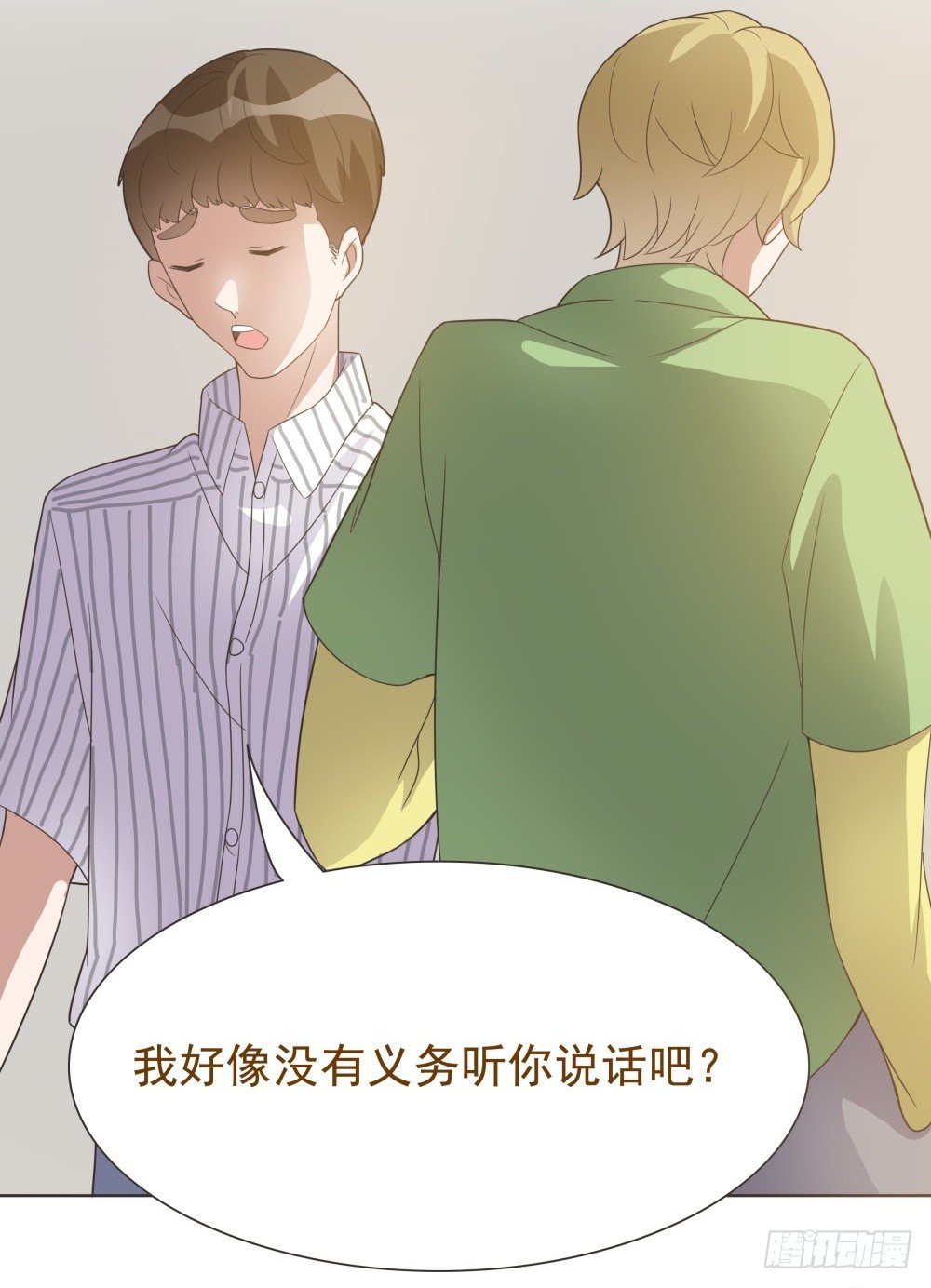 第23话 第 20 页