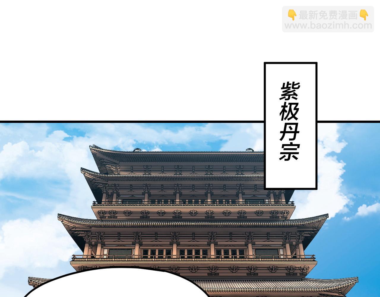 第101话 上仙！ 第 6 页