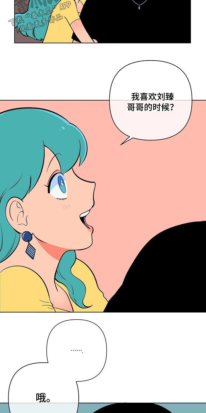 第40话 有过 第 6 页