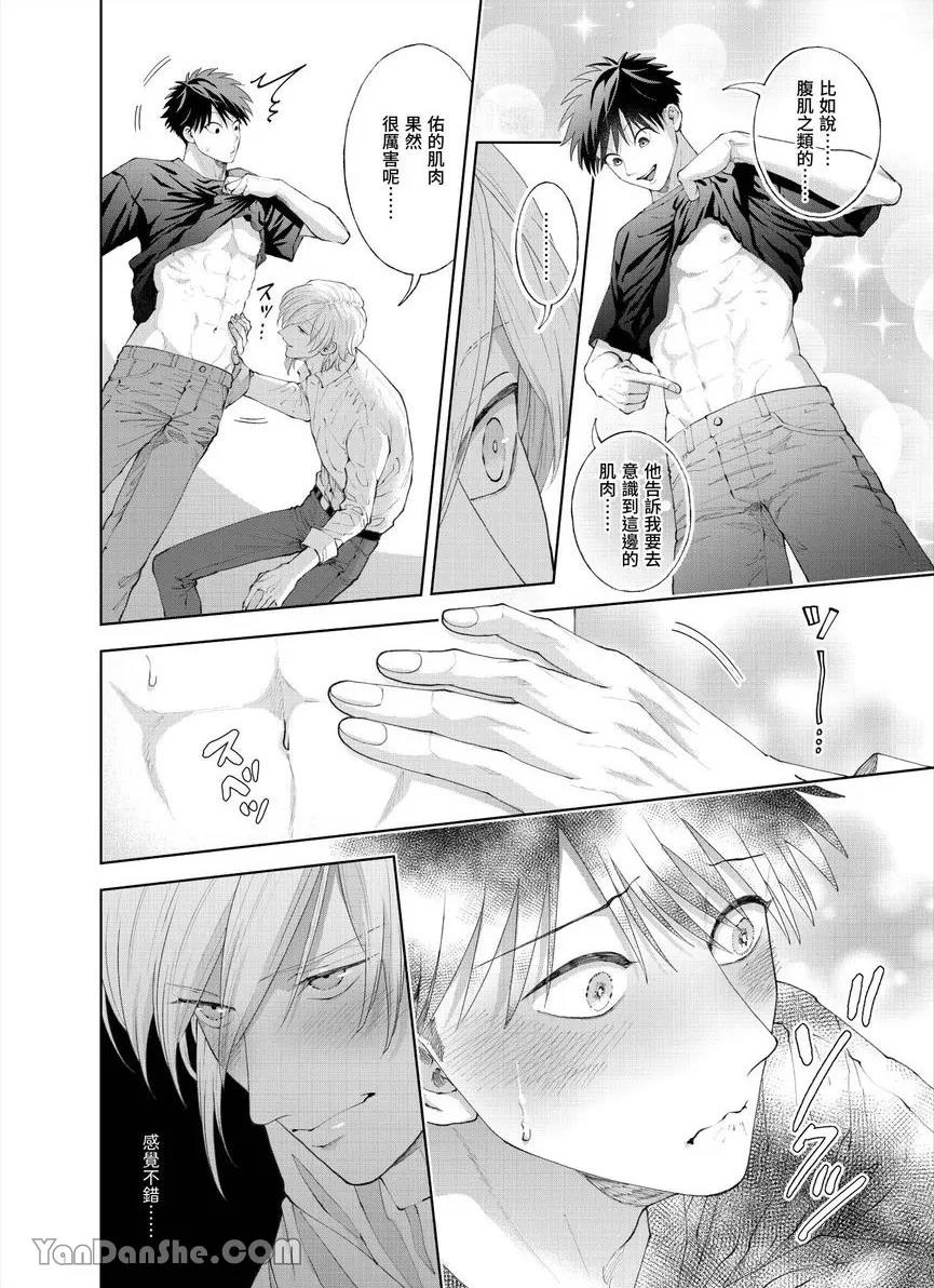 第35话 第 23 页