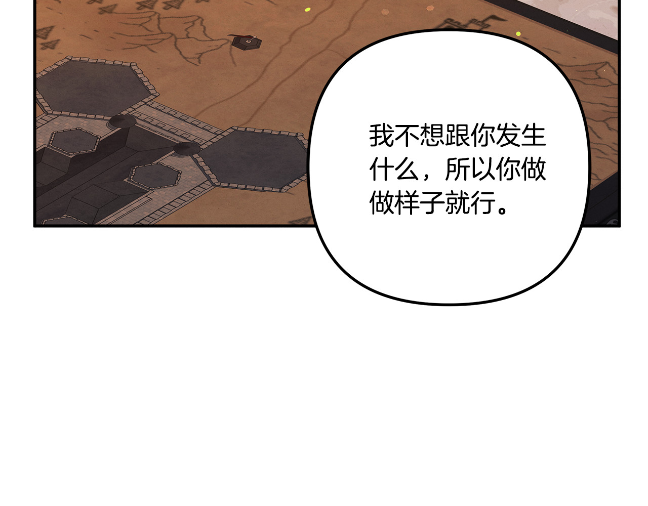 第30话 如此执着 第 235 页