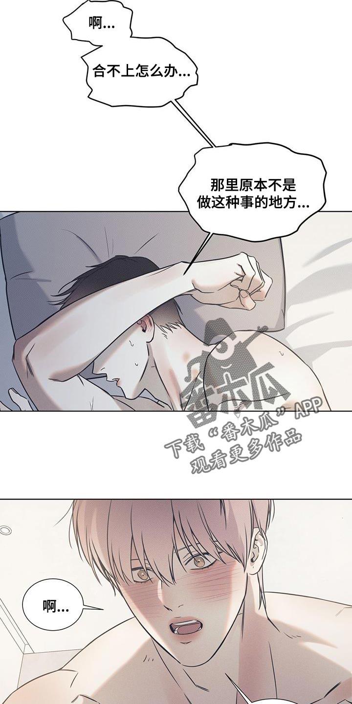 第102话 【第二季】介绍朋友 第 12 页