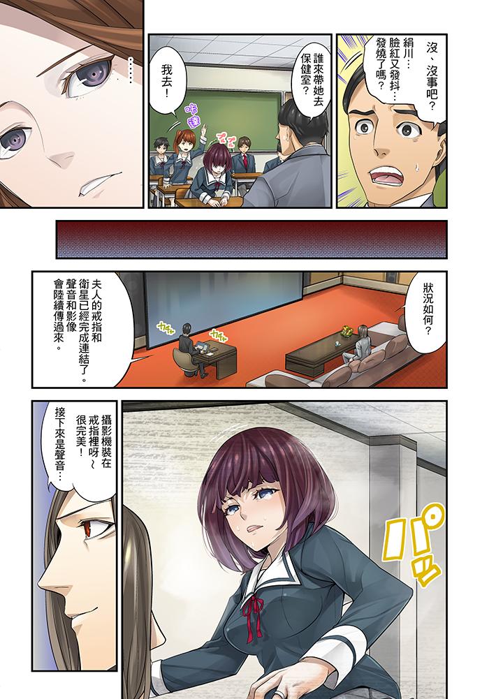 第4话 第 3 页