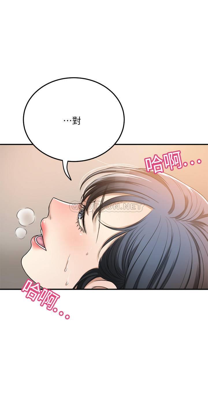 第26话 - 听从泰胜指令的筱妍 第 32 页