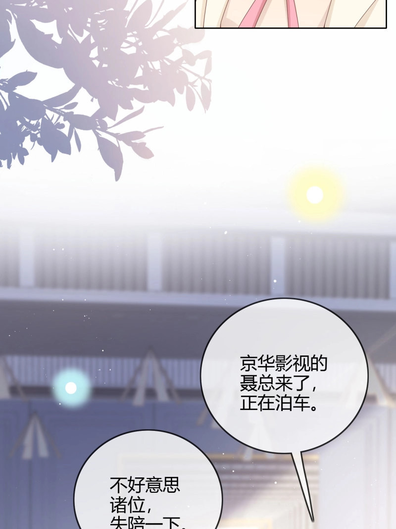 第56话 大佬爱当文化人 第 35 页