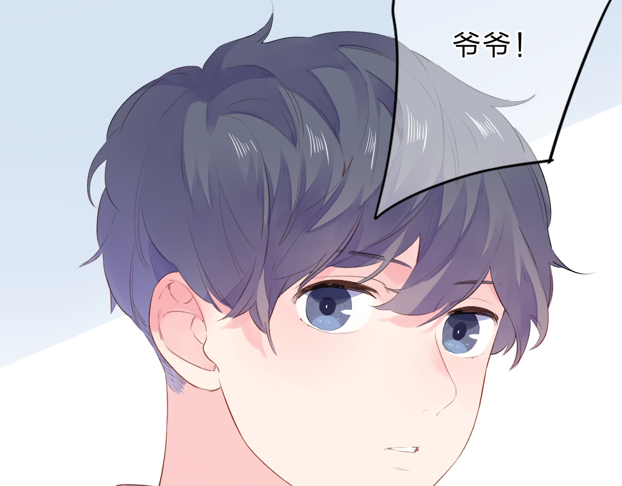 第39话 礼物 第 17 页