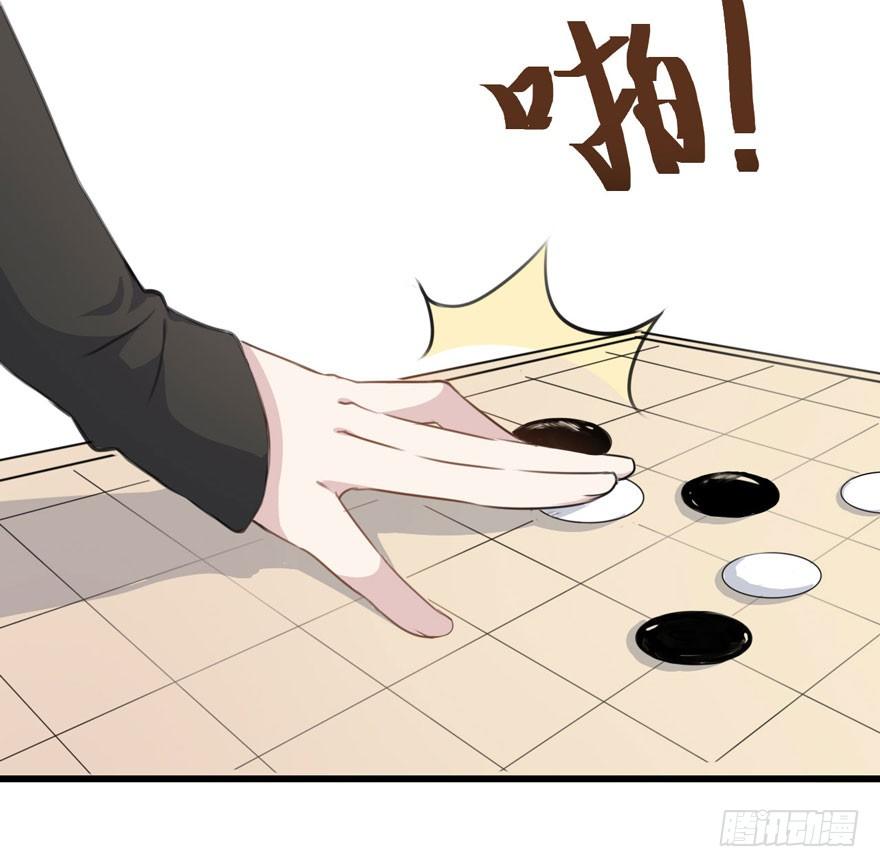002 茕茕白兔 第 8 页