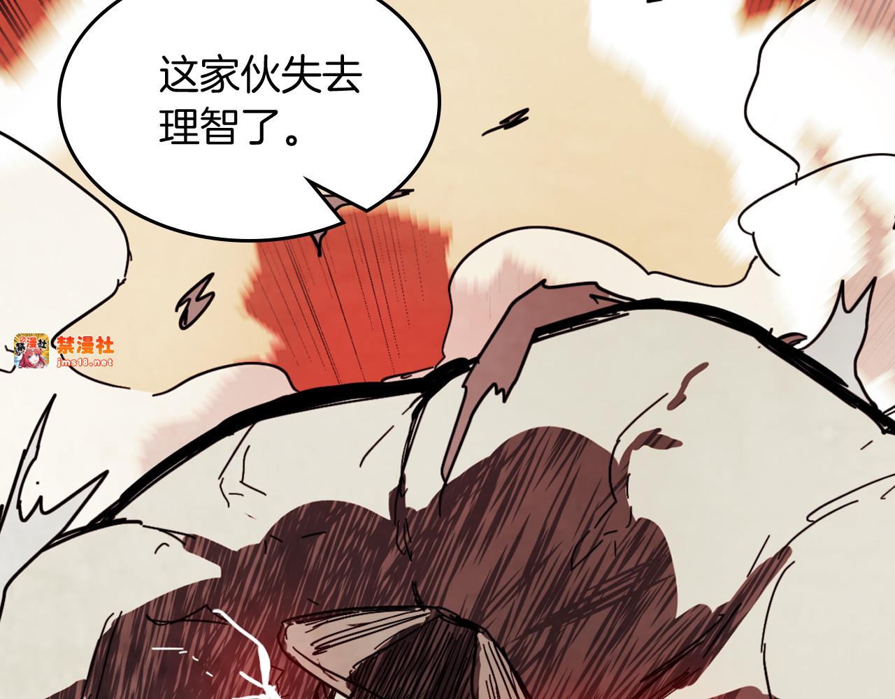 第76话 强身法 第 171 页