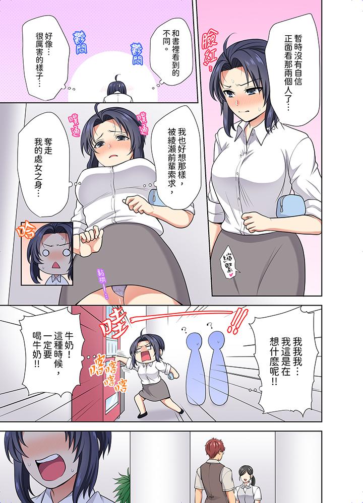 第24话 第 12 页