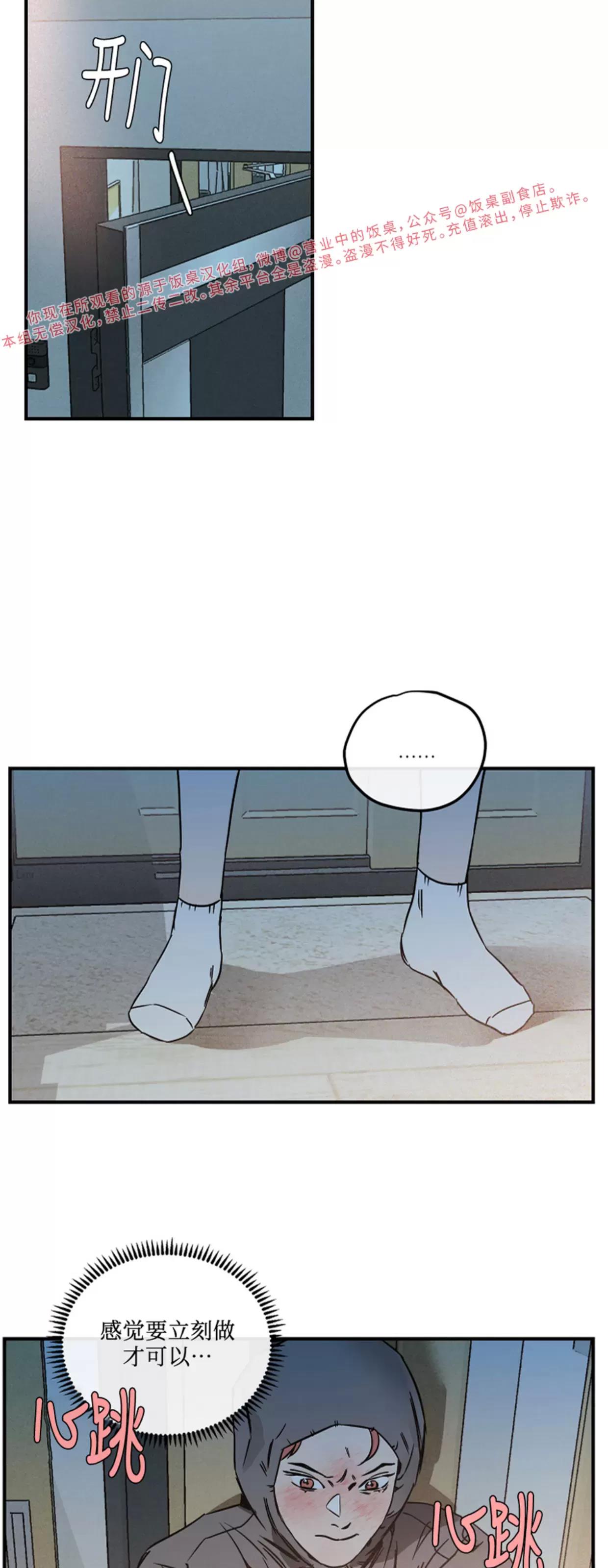 第04话 第 24 页