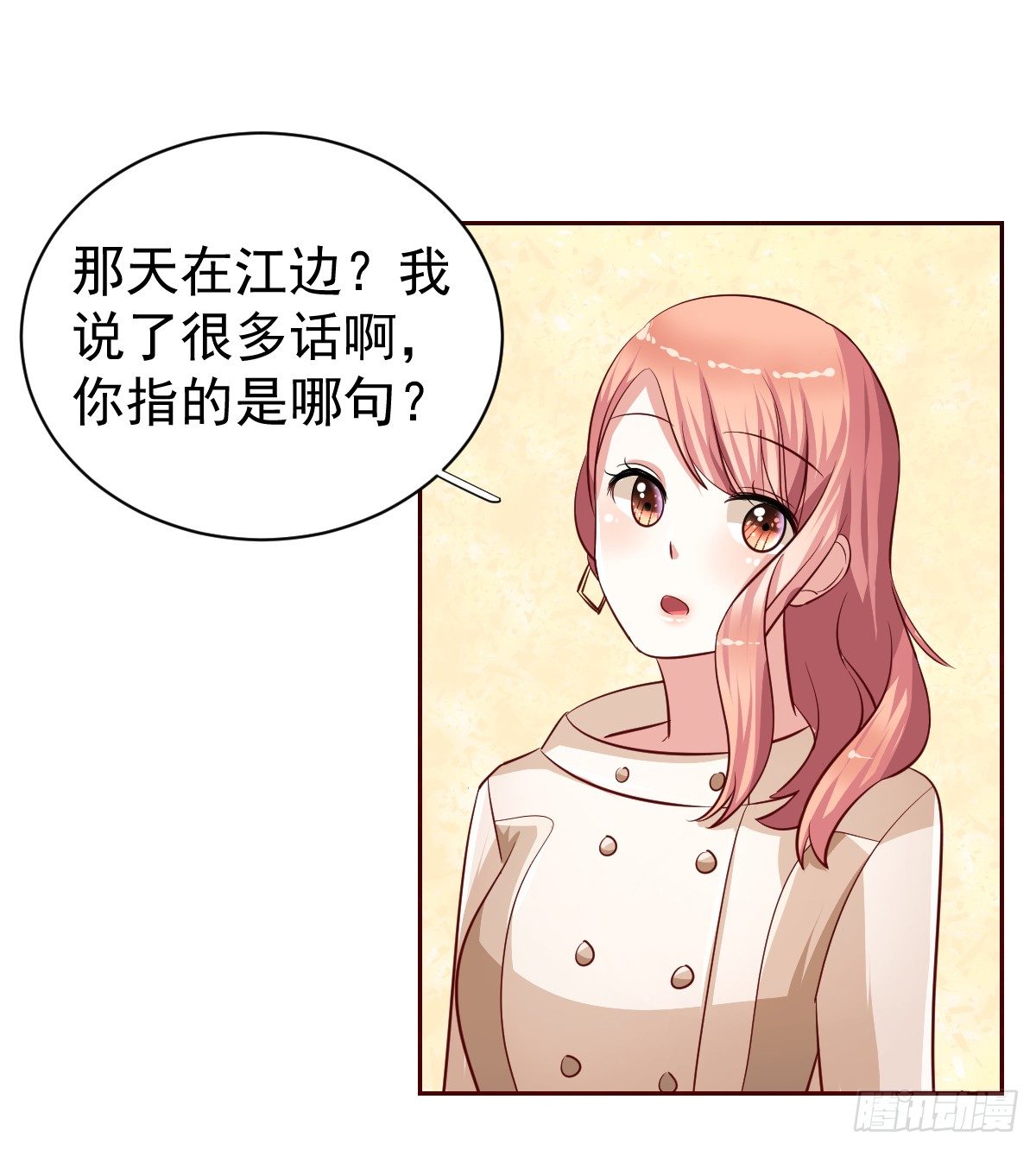 第十九话 第 30 页