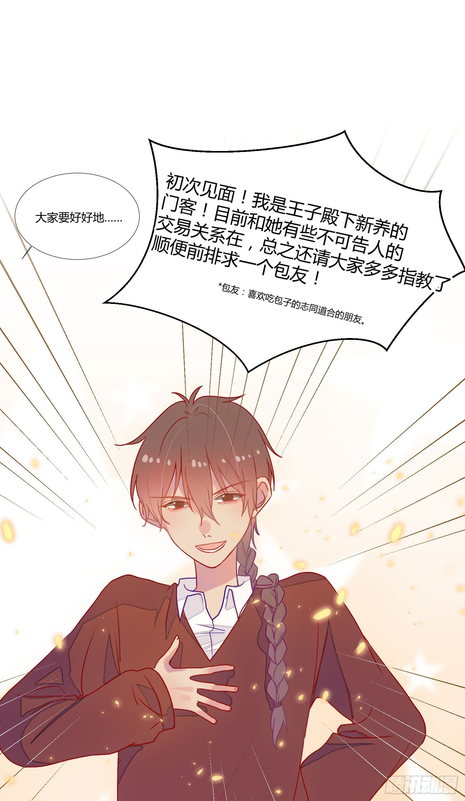 07 注意力转移！ 第 30 页