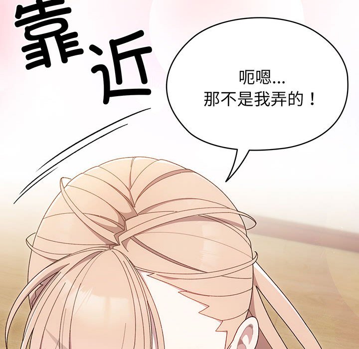 第2话 第 47 页