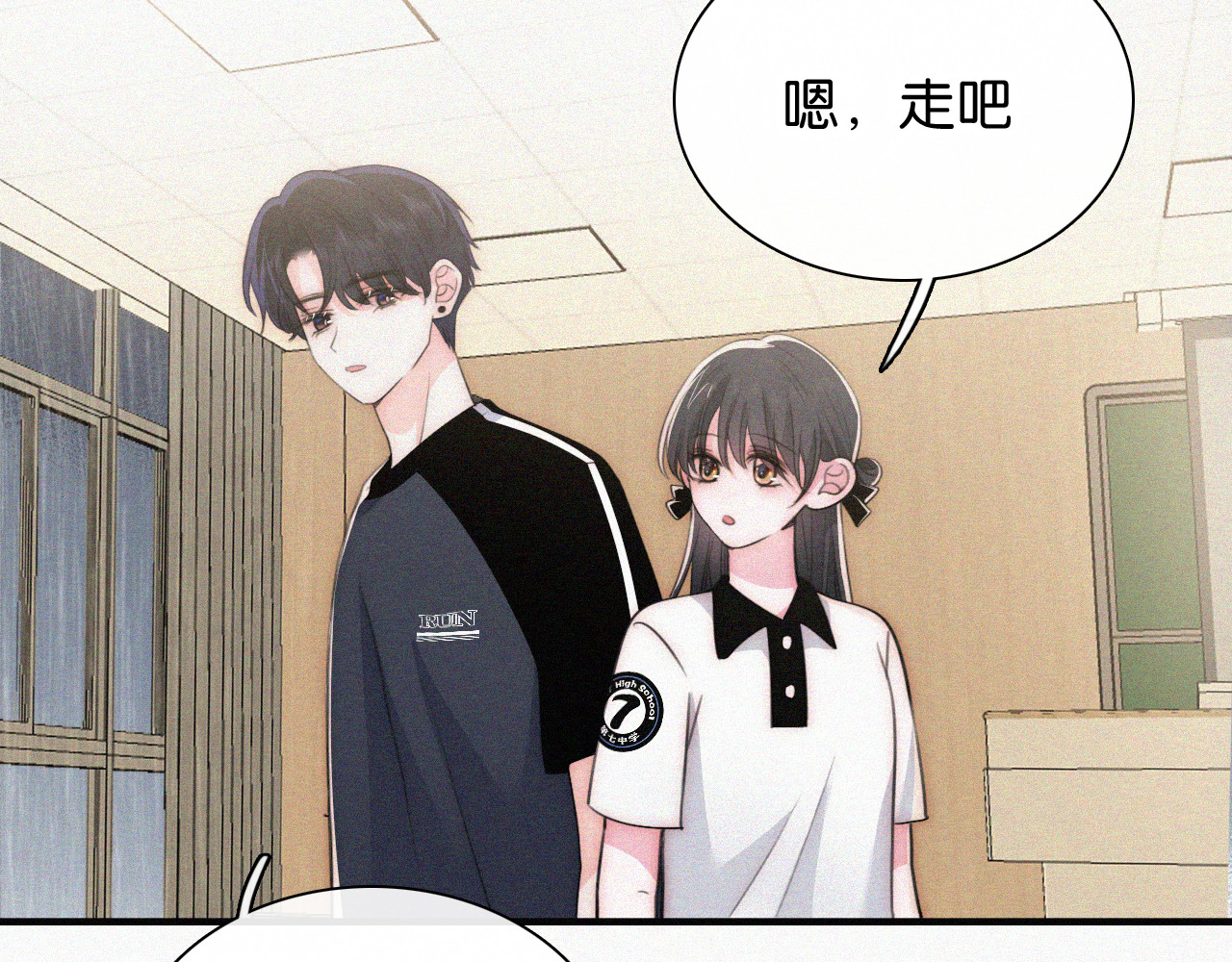 第91话 下雨 第 69 页