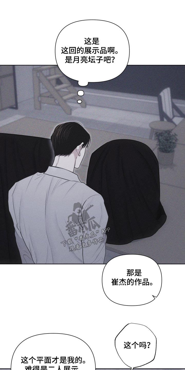 第41话 作品 第 17 页