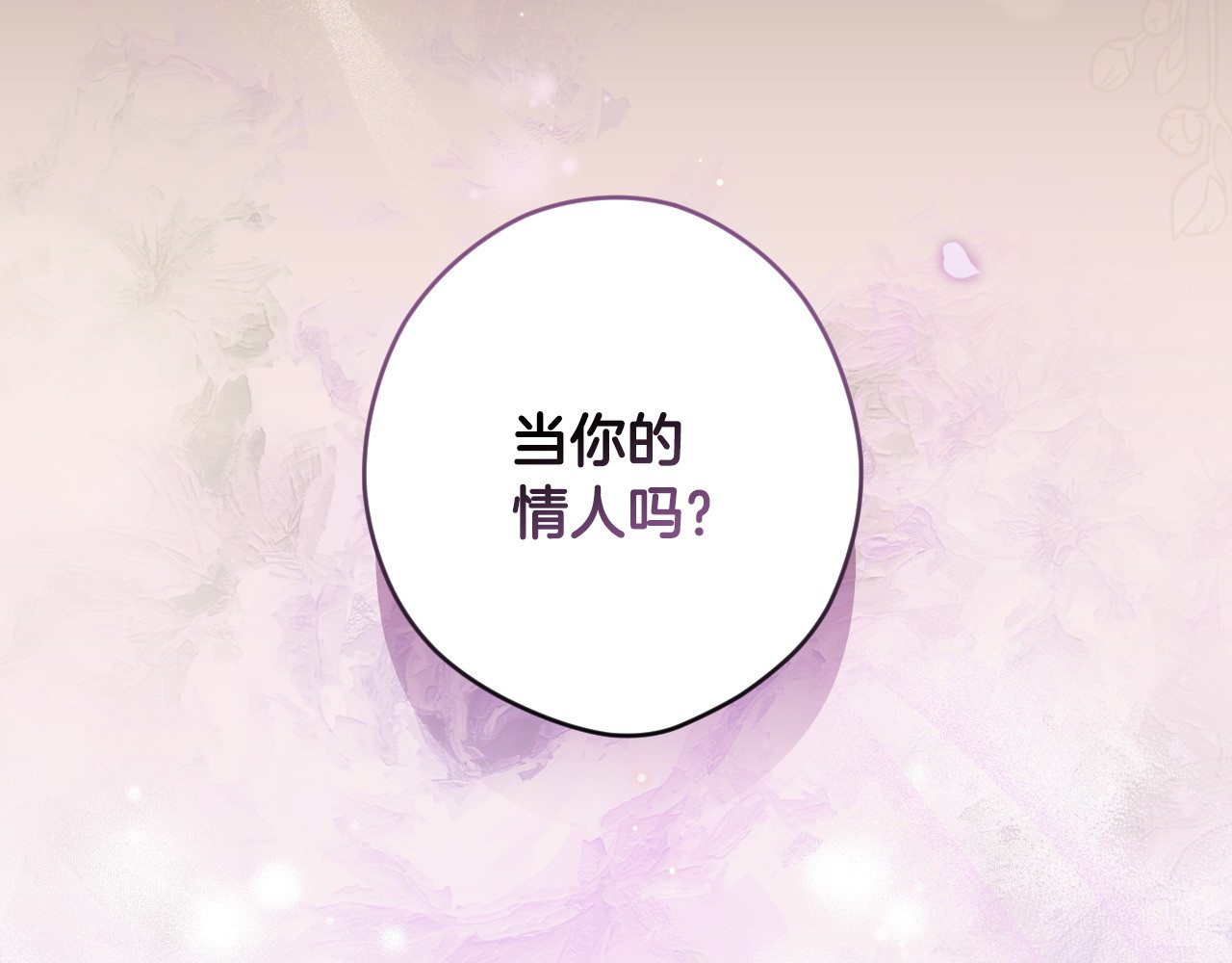 第103话 口出狂言 第 178 页