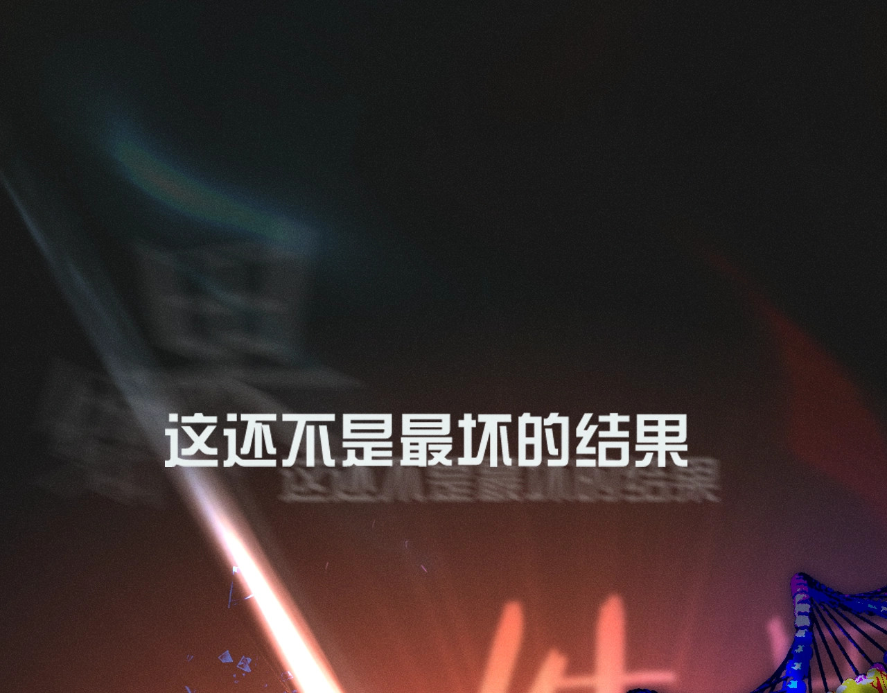 第0话 末日 第 29 页
