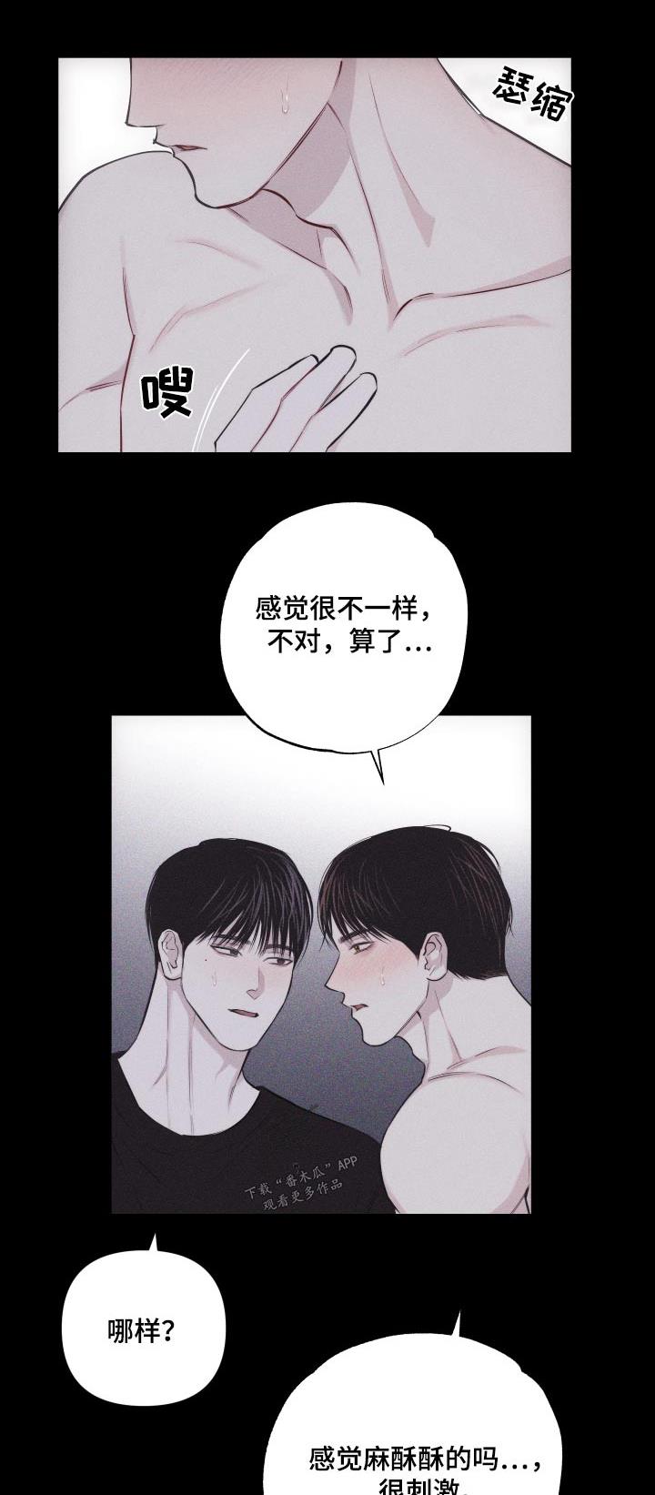 第39话 没生气 第 14 页