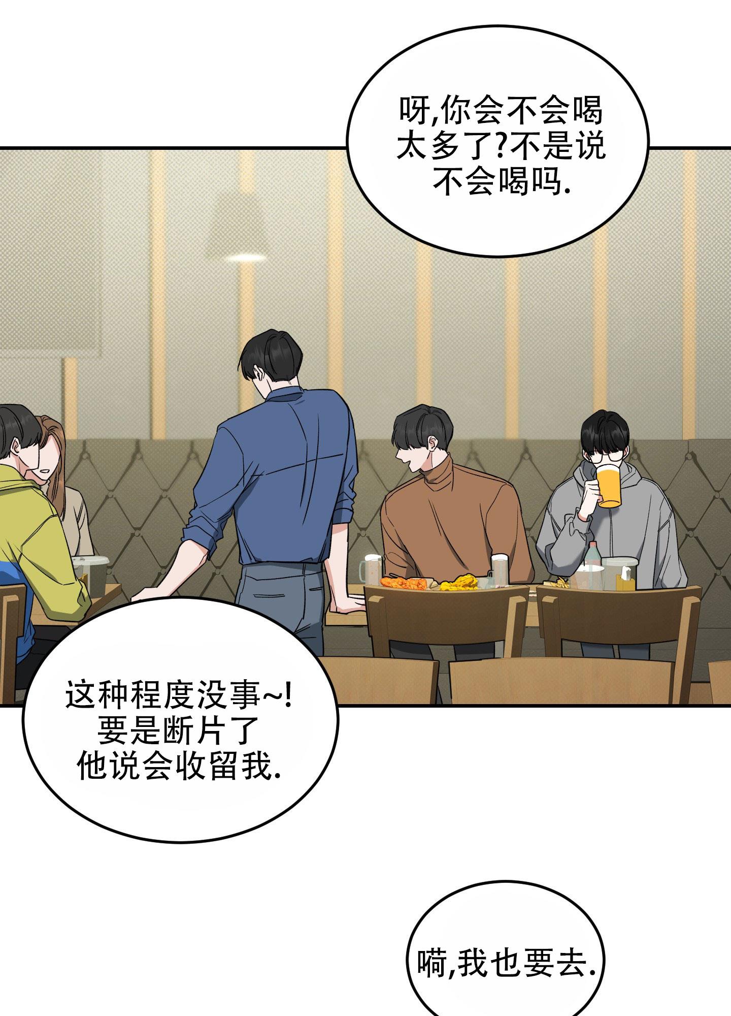 第1话 梦想的自由 第 10 页