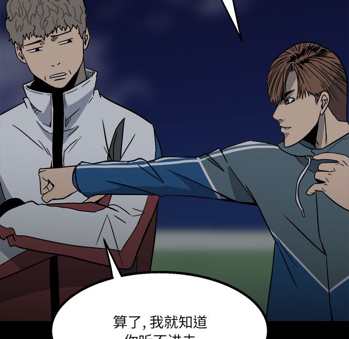 第35话 第 62 页