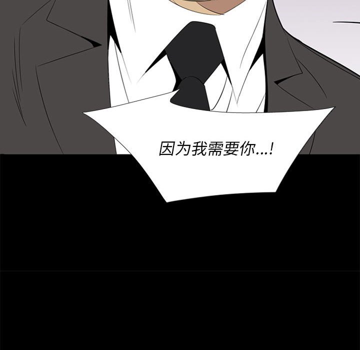 第37话 第 70 页