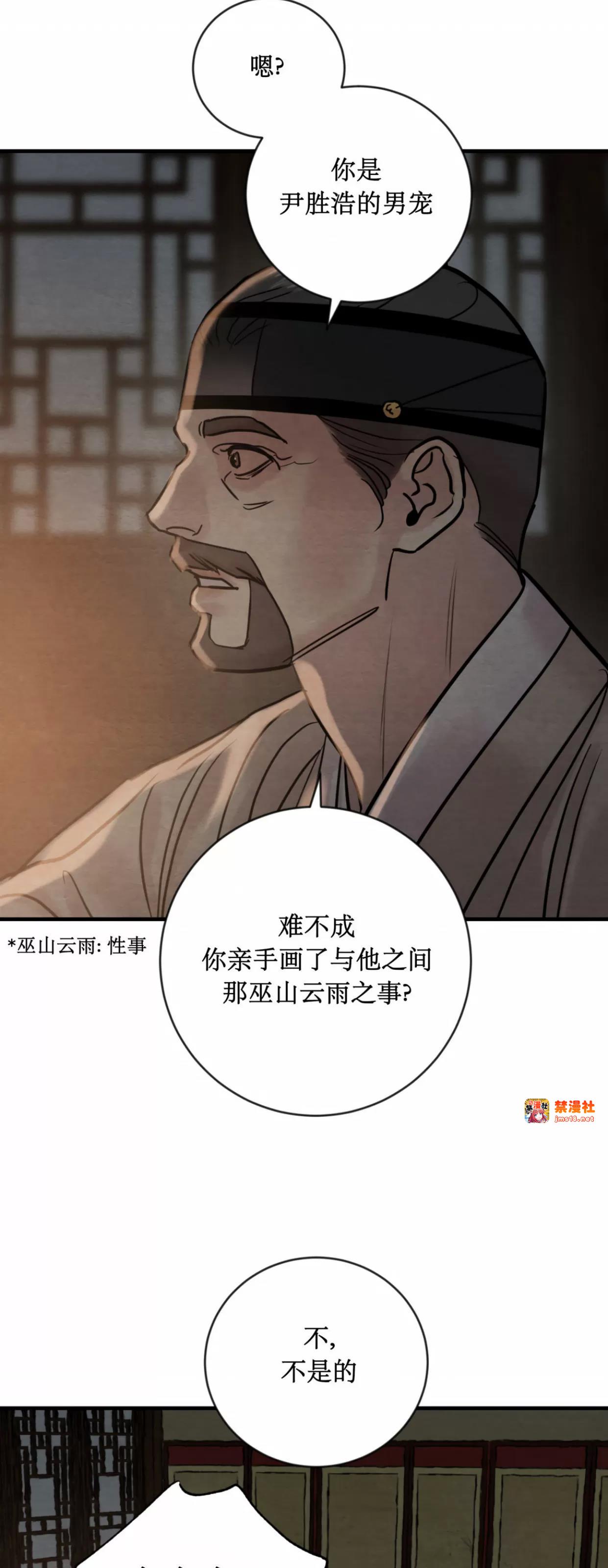 第122话 第 27 页
