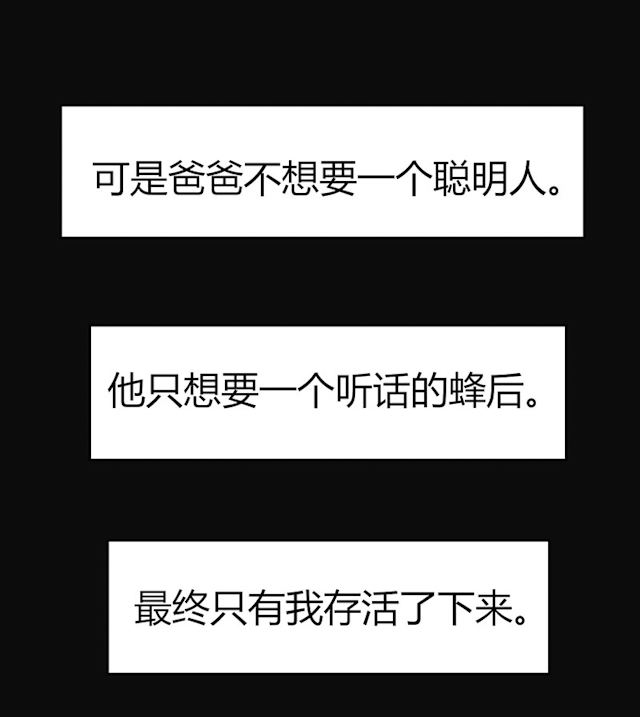 第73话 第73话 第 21 页