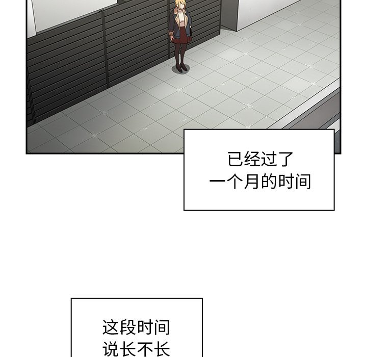 第48话 第 17 页