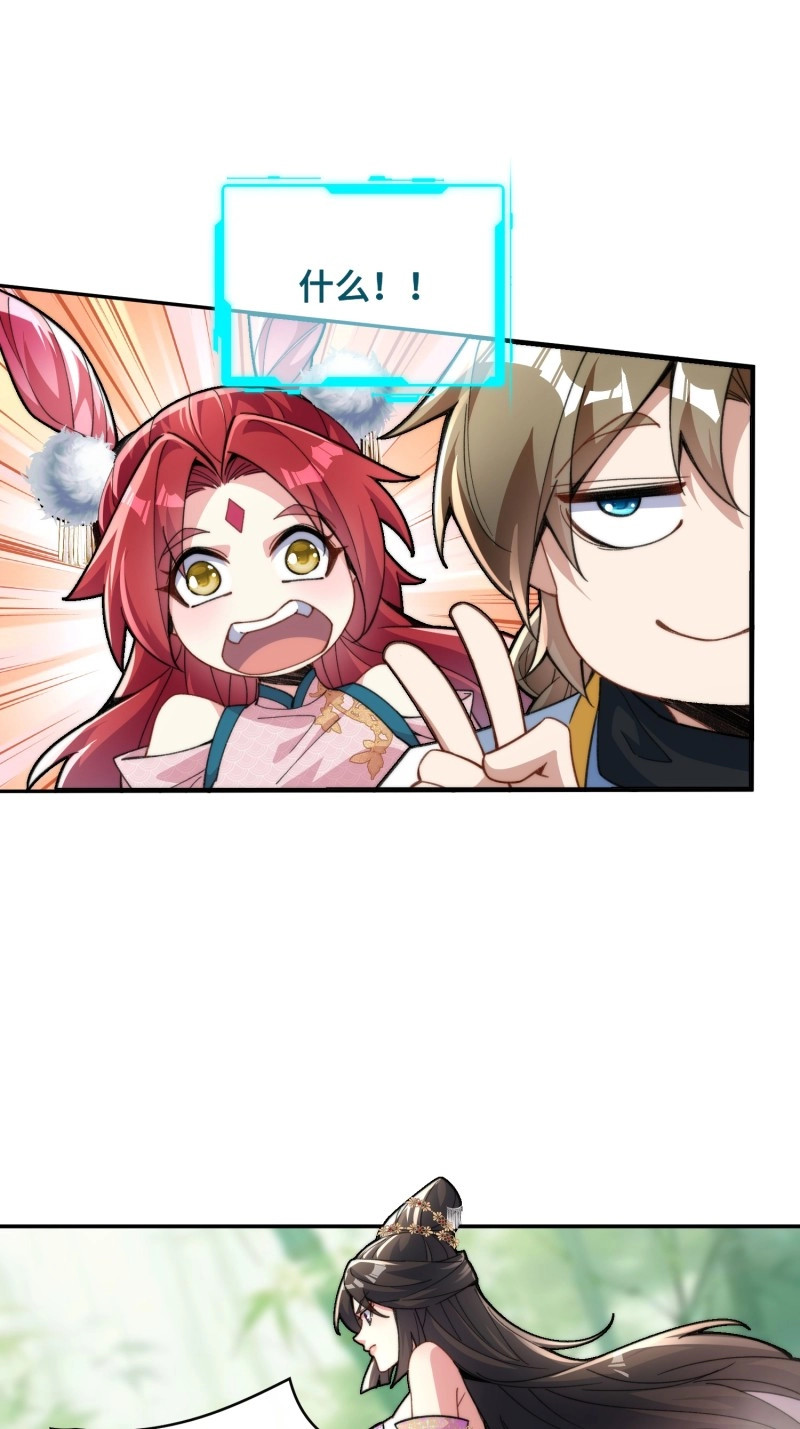 第3话 第二话：纨绔的含金量 第 12 页