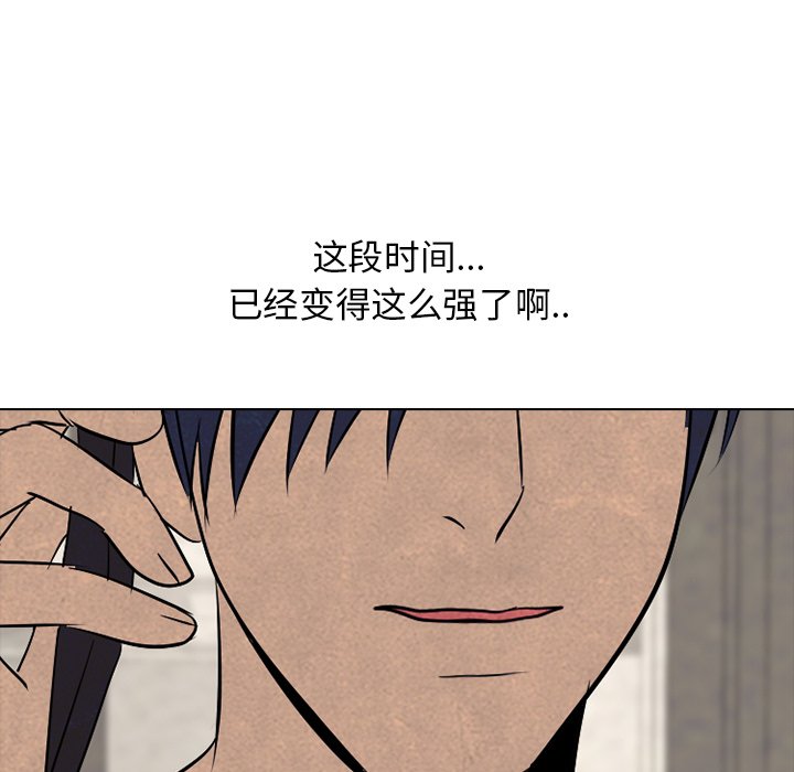 第73话 第 5 页
