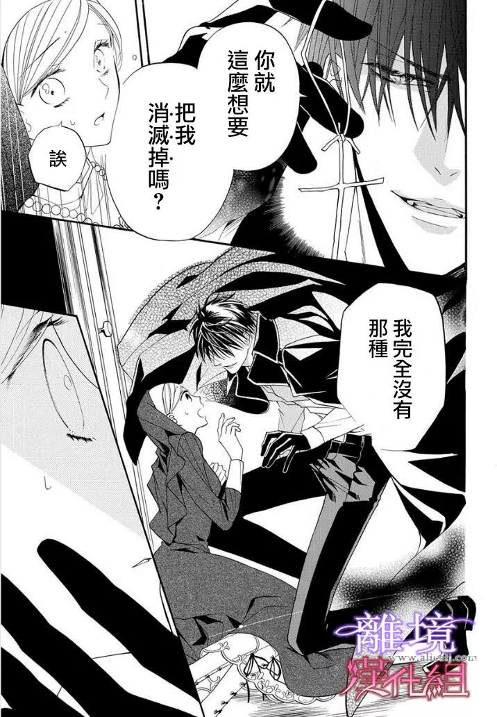 第11话 第 28 页