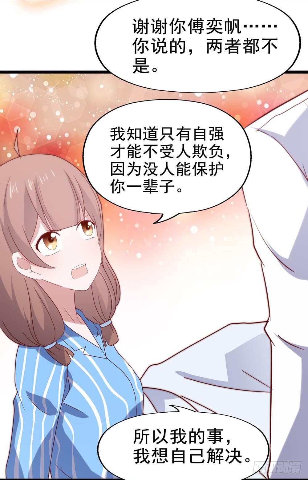 第五十七话·他的黑暗面 第 30 页