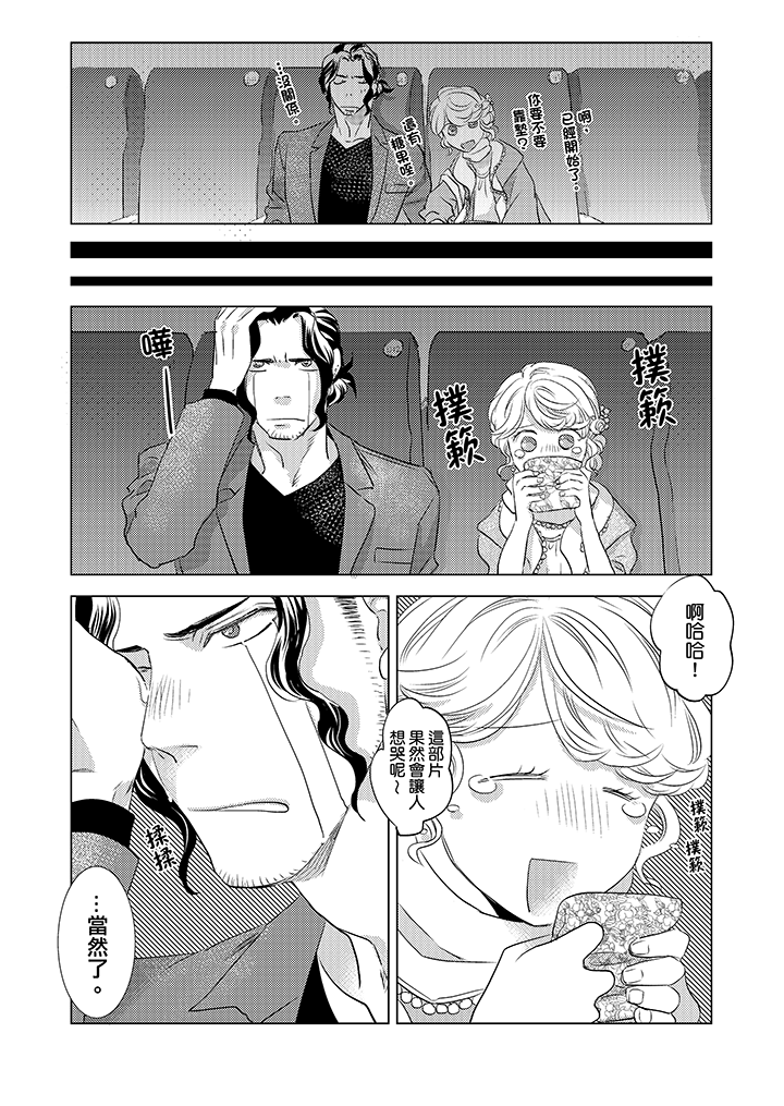 第5话 第 5 页