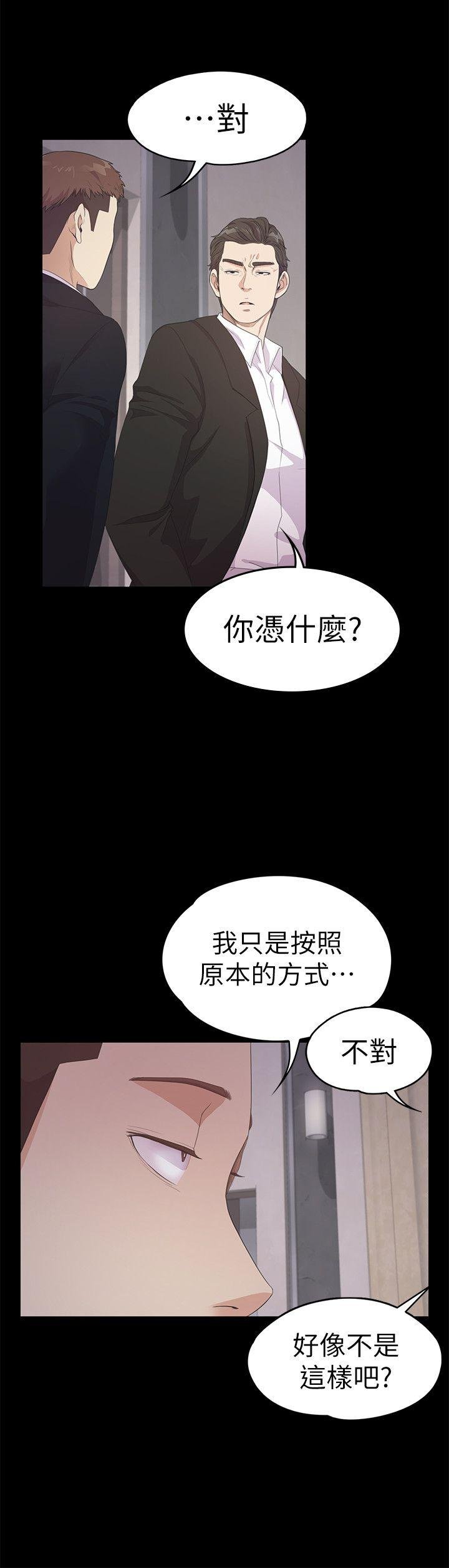 第31话-罗曼史开始[02 第 22 页