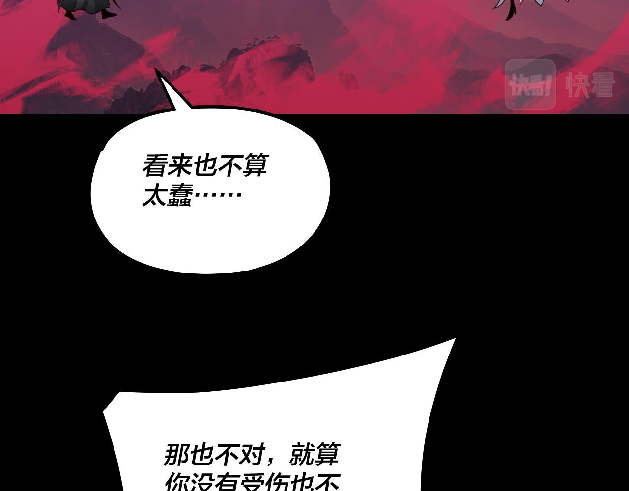 第76话 破圣器 第 22 页
