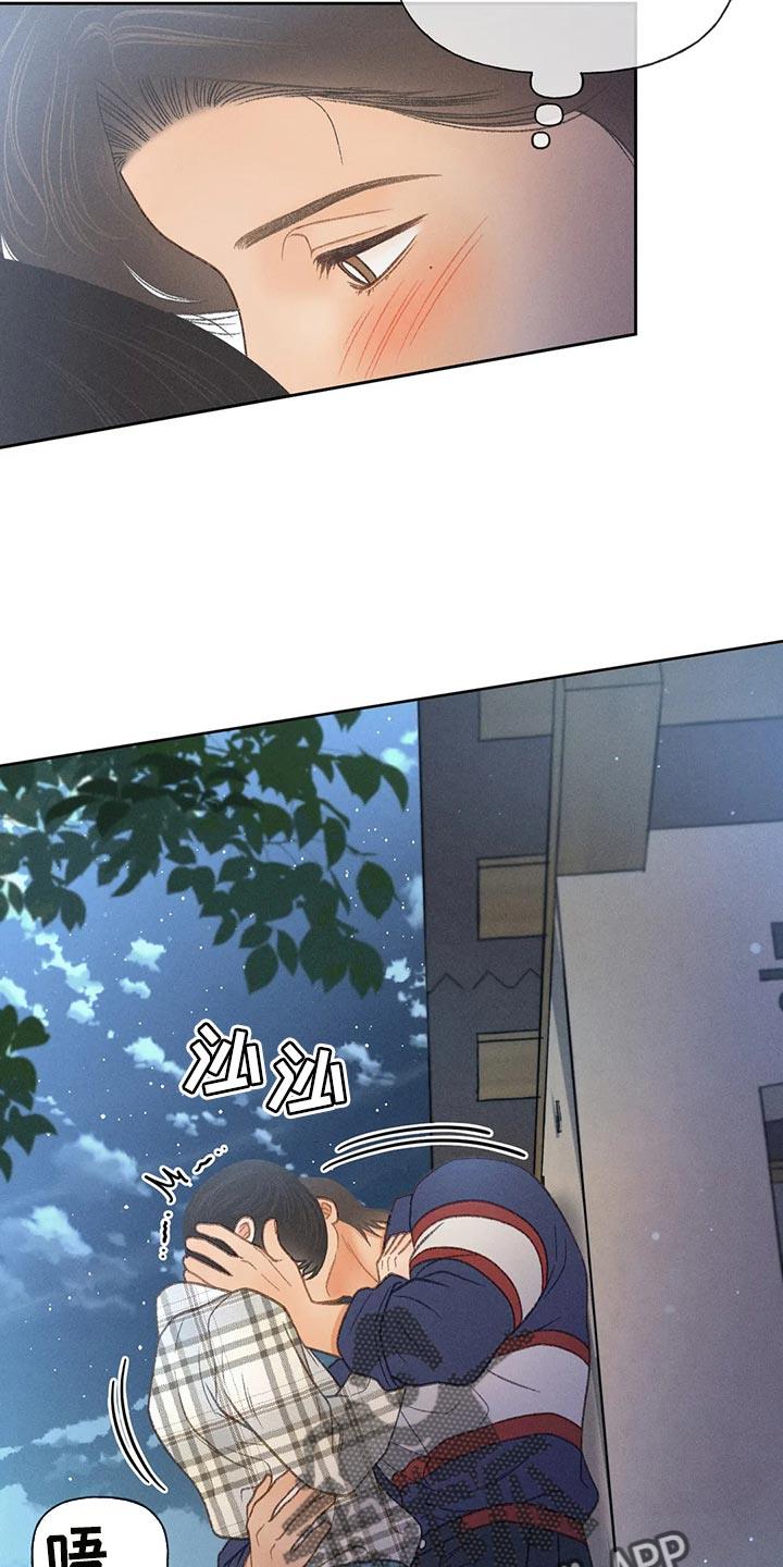 第60话 【第二季】被发现 第 3 页
