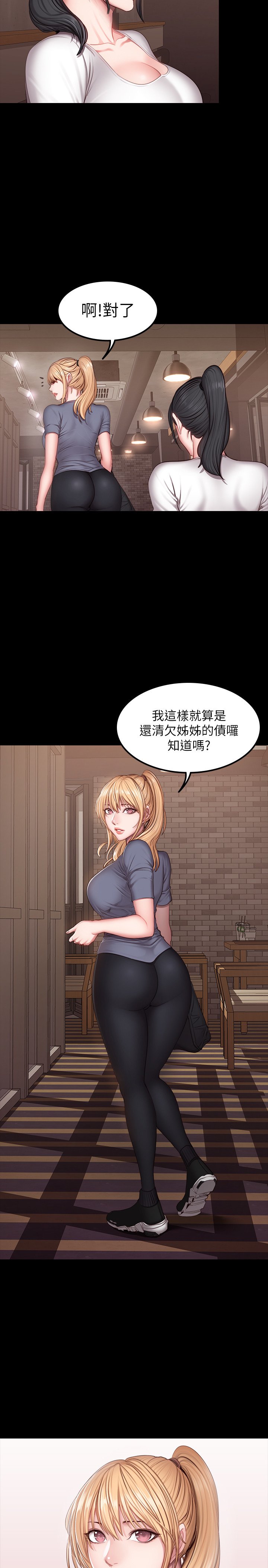 第28话 - 杰森进攻敏感的部位 第 25 页