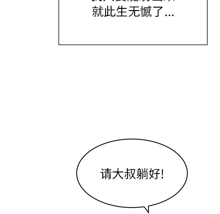 第30话 第 49 页