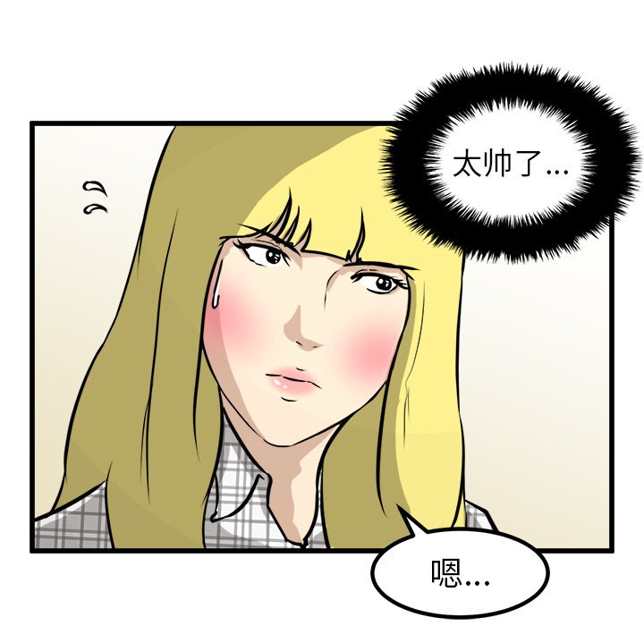 第59话 第 101 页