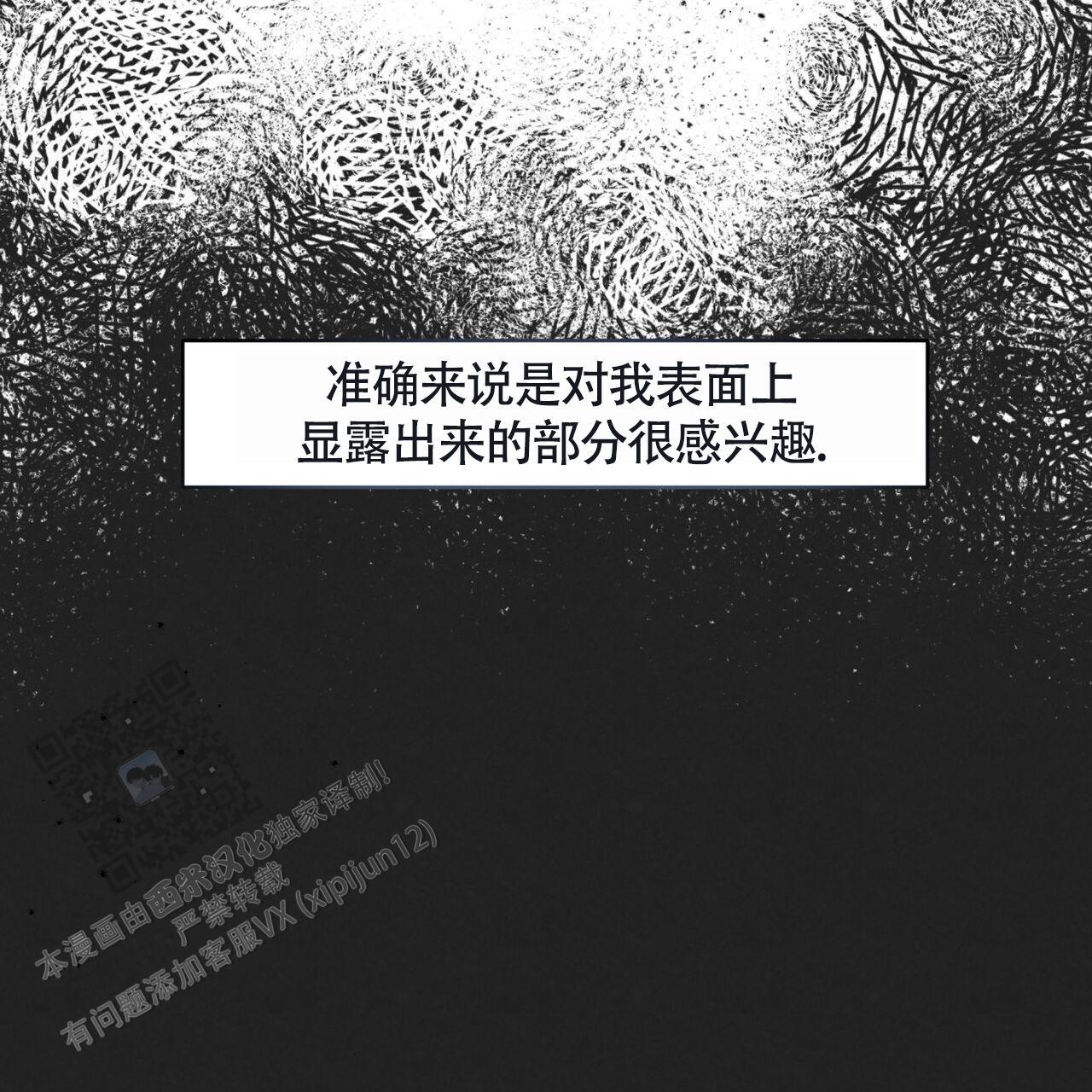 第41话 那天之后 第 3 页