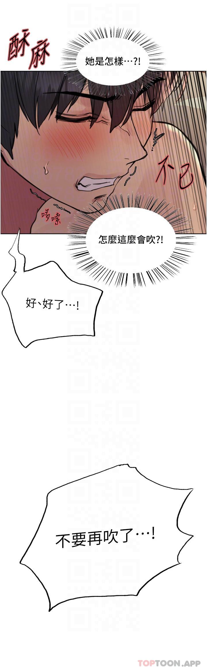 第56话 - 第一次就爽到喷水♥ 第 26 页