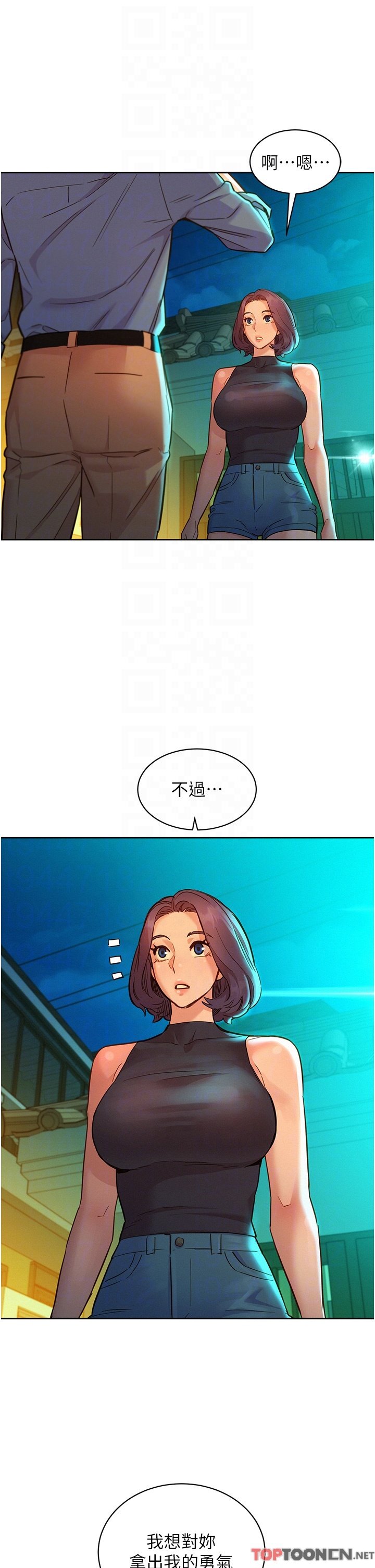 第46话 - 悉心安抚饥渴学妹 第 32 页