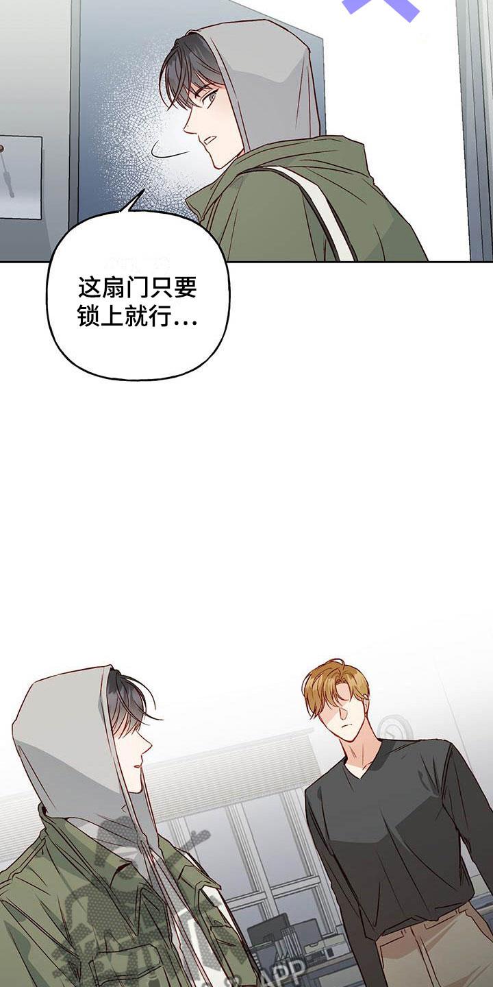 第20话 老套 第 14 页
