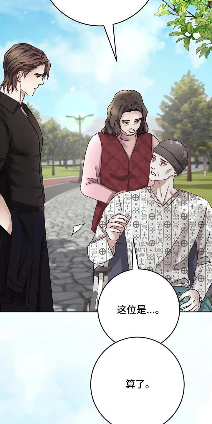 第32话 记忆混乱 第 25 页