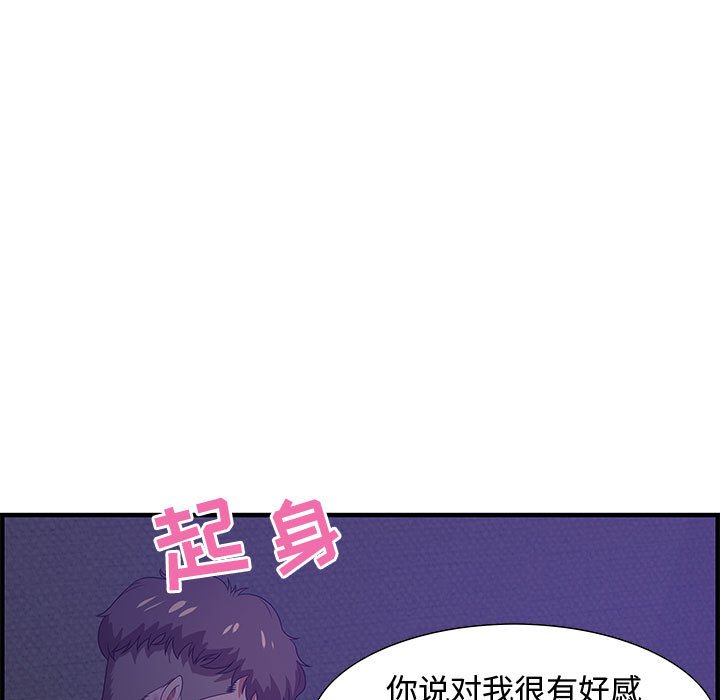 第17话 第 31 页