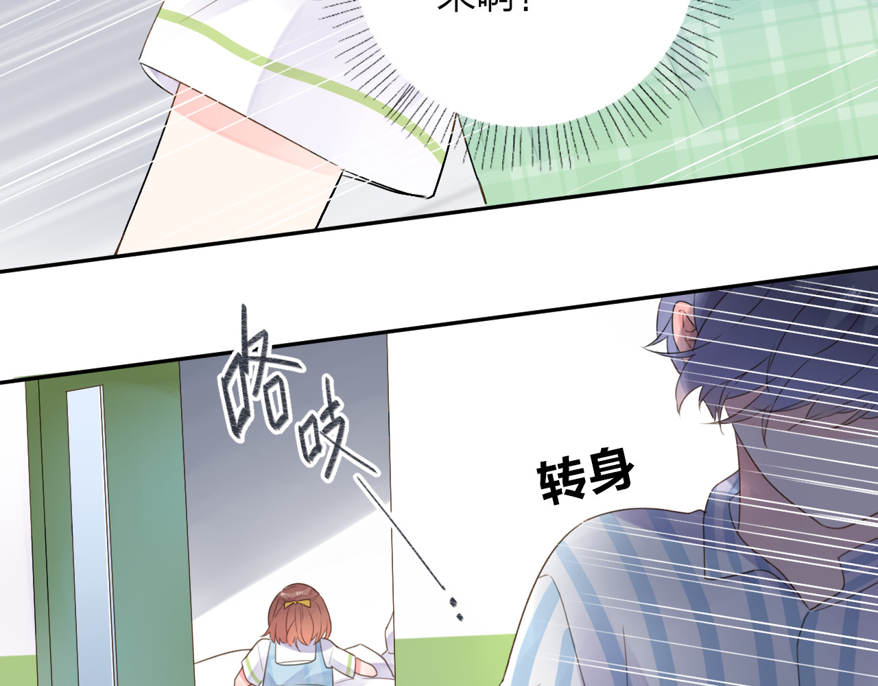 第39话 礼物 第 25 页