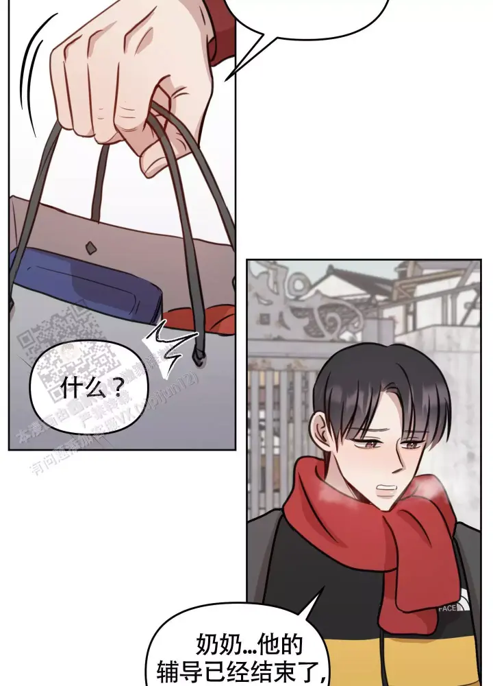 第17话 断联 第 13 页